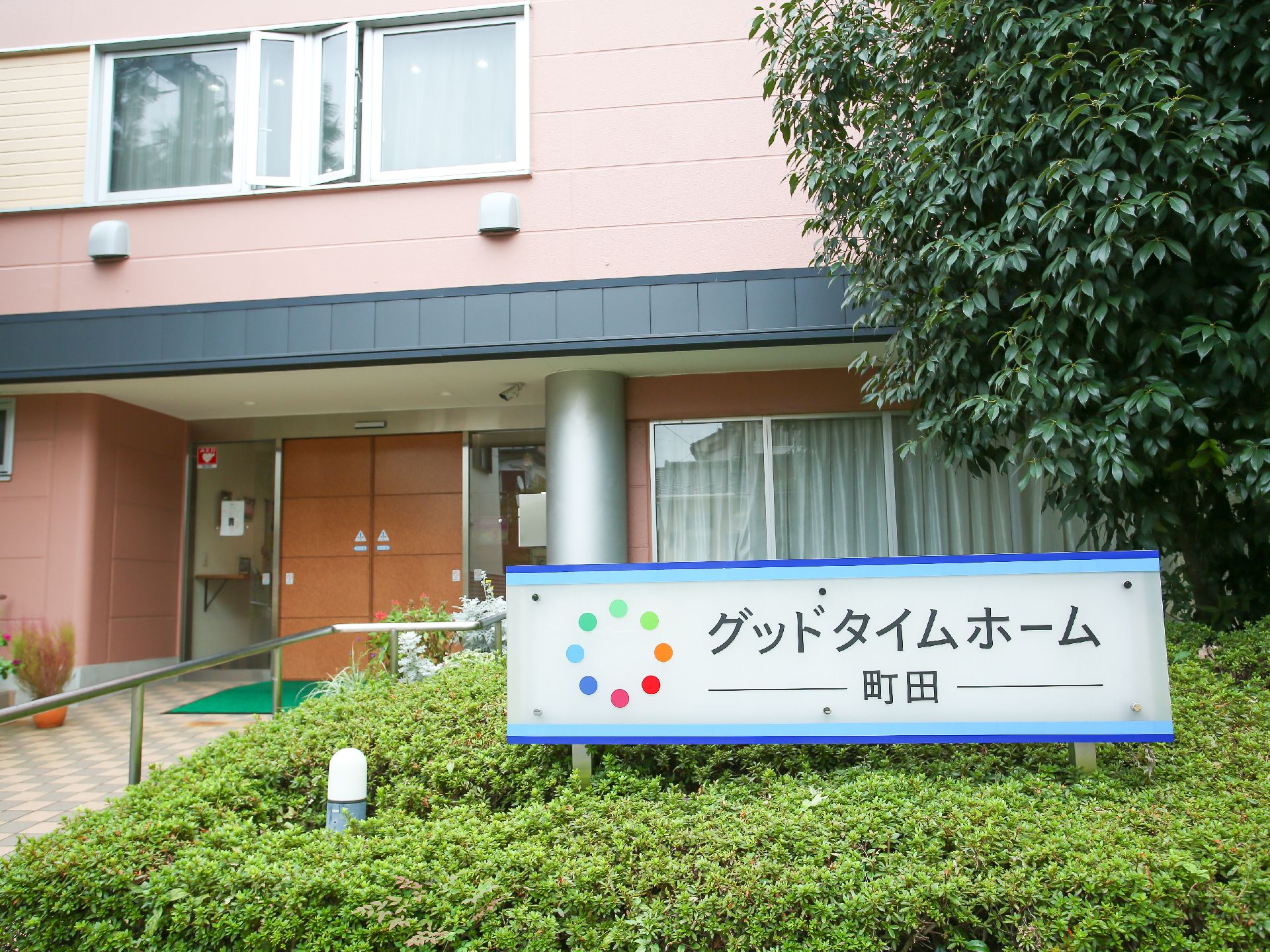 当施設の看板