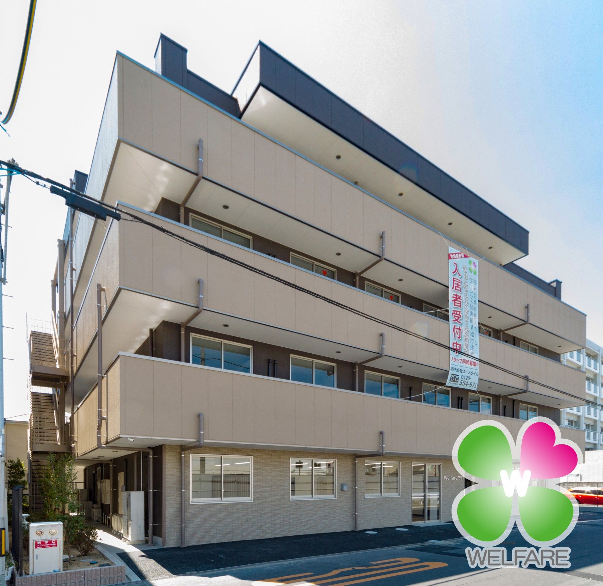 新しい住まいの外観