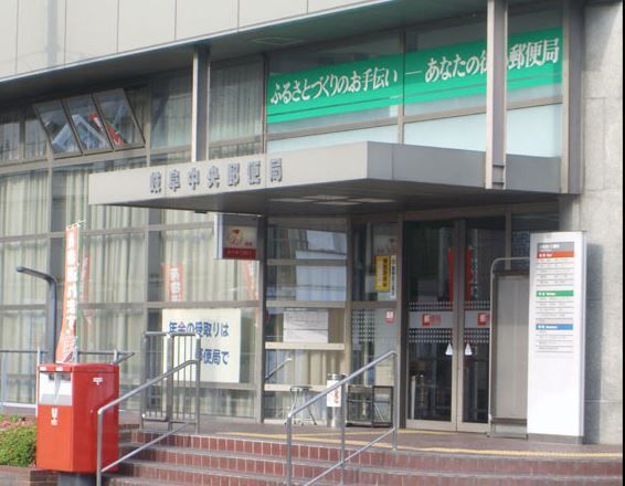 施設の近くある郵便局では通帳から現金の出し入れなどができ、切手やハガキなども気軽に購入することが可能である。