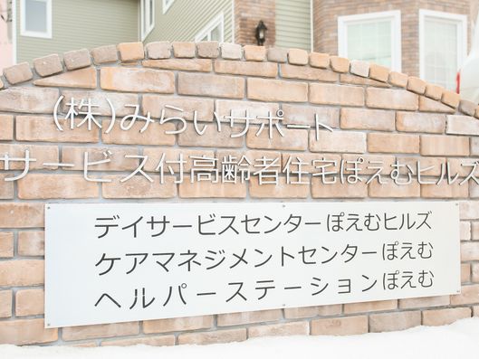外壁