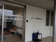バリアフリー構造の玄関。入口は自動ドアになっている。