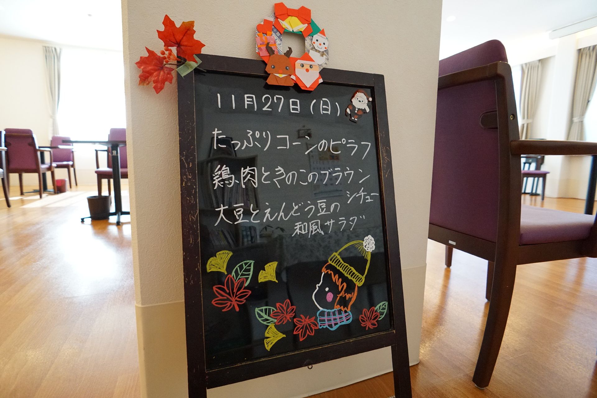 食事時のメニューが書いてある看板が設置された共有スペース