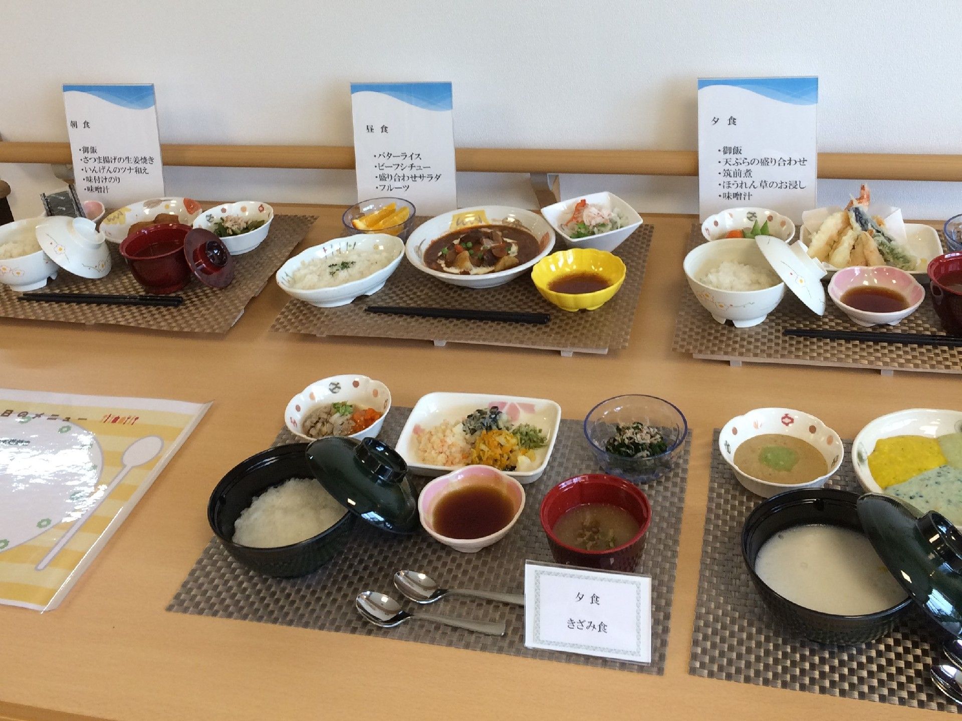 朝、昼、夕食ともに品数が多く、栄養バランスはもちろん、見た目も楽しめるように心掛けている。メニューの種類も豊富である。