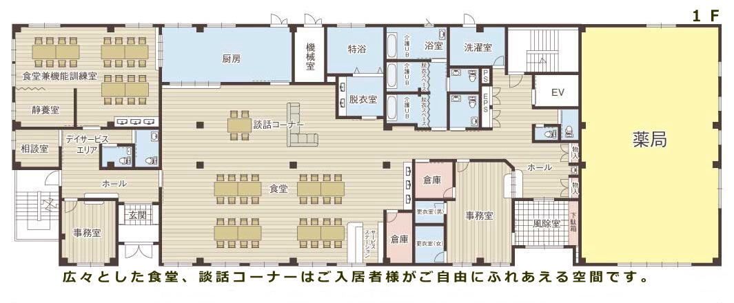そうごうケアホーム香里ケ丘の1Ｆのフロアマップ