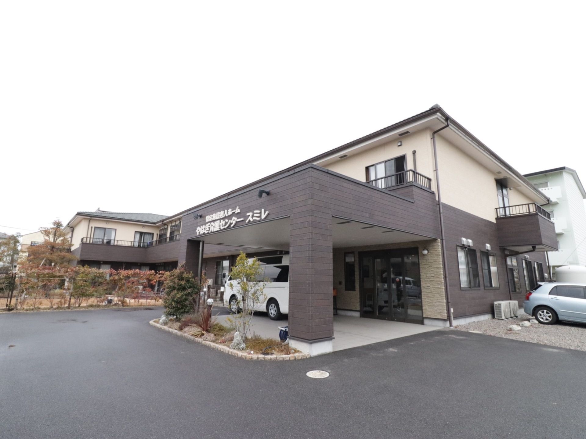 ２階建て。玄関前はロータリーになっており、玄関までバリアフリーになっている。玄関の前で送迎車に乗り降りすることができる。