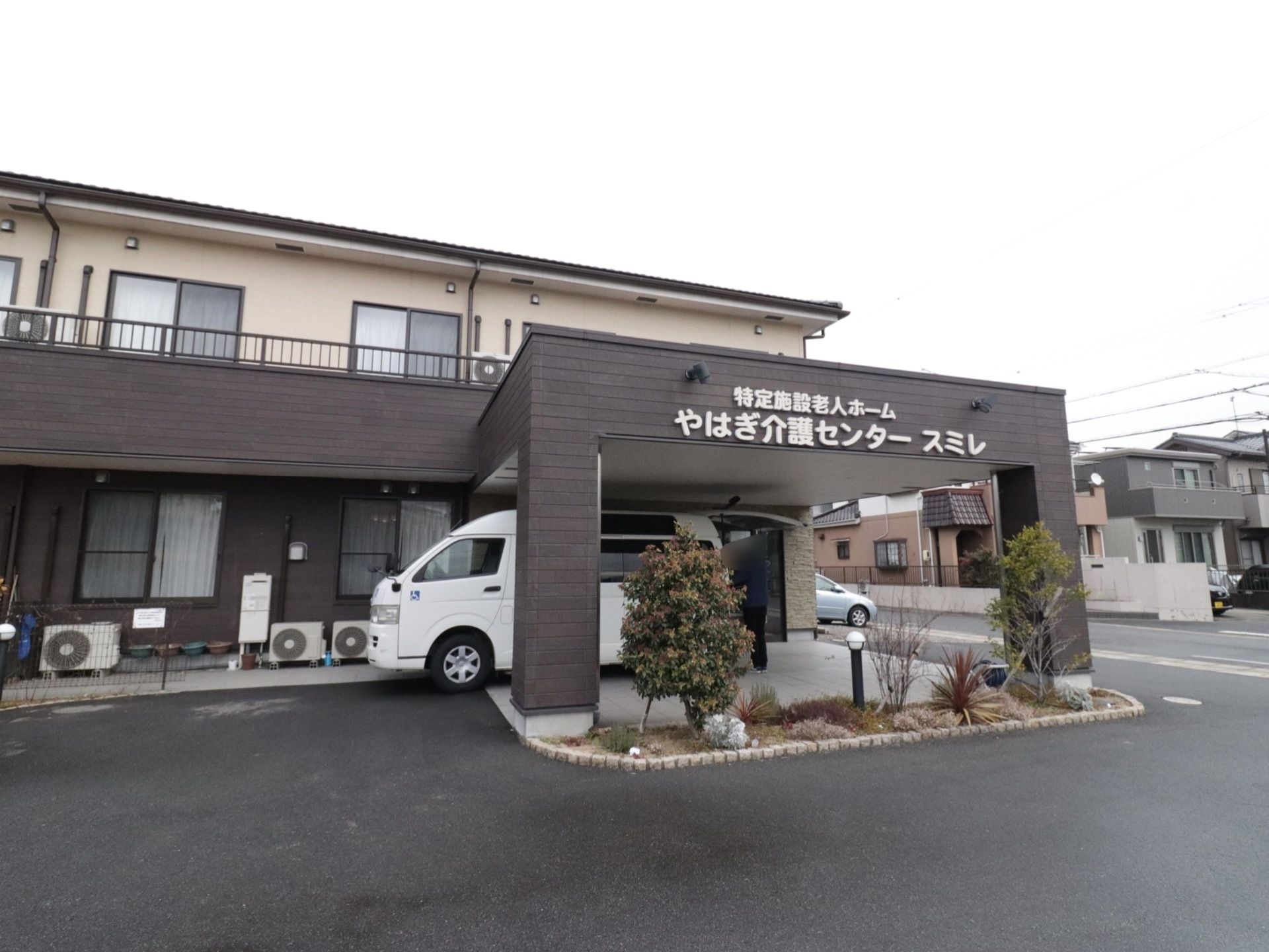 残り1室 3 30更新 特定施設老人ホームやはぎ介護センタースミレ 岡崎市 360度パノラマ画像 みんなの介護