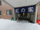 雪景色の中の介護施設入り口