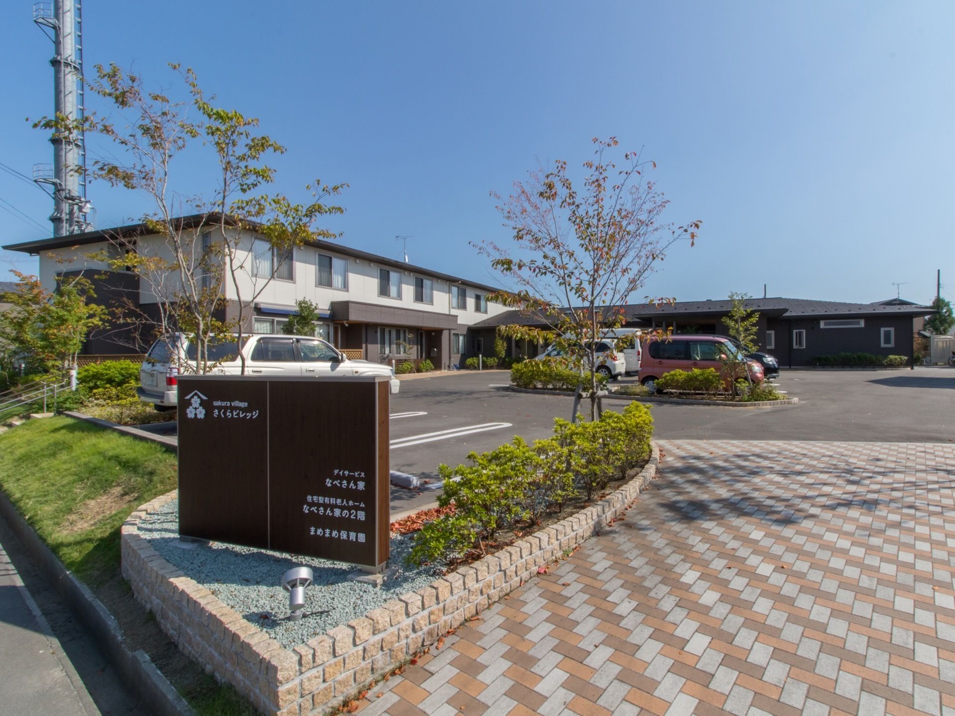 施設にはデイサービスや老人ホーム、保育園などが建っている。駐車場入口には看板があり、駐車台数も多い。