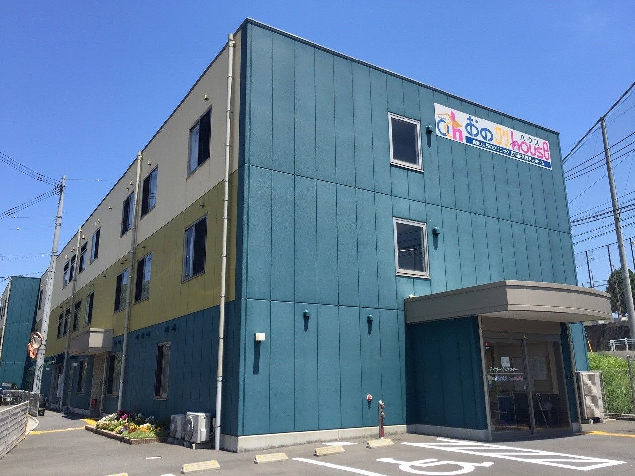 カラフルな外観の建物