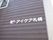 施設の建物の外壁である。外壁には木の板がはめ込まれており、施設のロゴマークと施設名が表示されている。