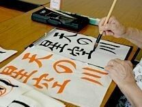 レクリエーションの一つとして、書道を取り入れている。他にも多くのレクリエーションがあり、楽しく生活していただけるよう趣向を凝らしている。