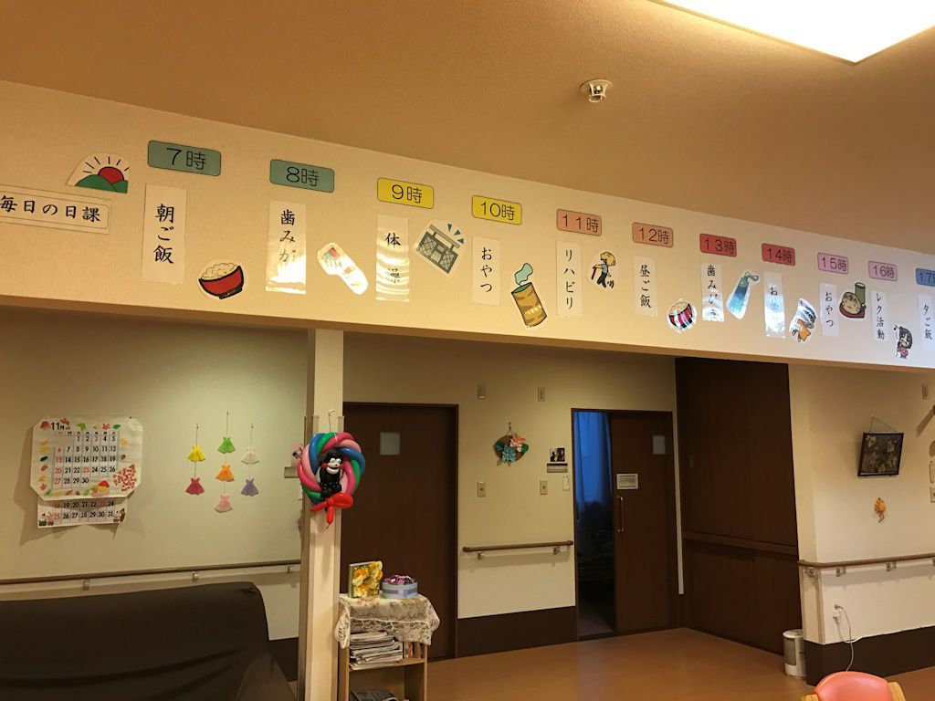 イラストと文字で紹介されている、入居者様の一日のスケジュール表