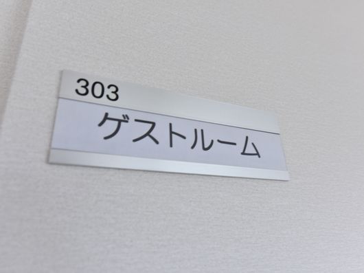 表札