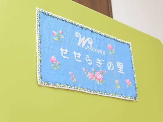 ウェルカムボード