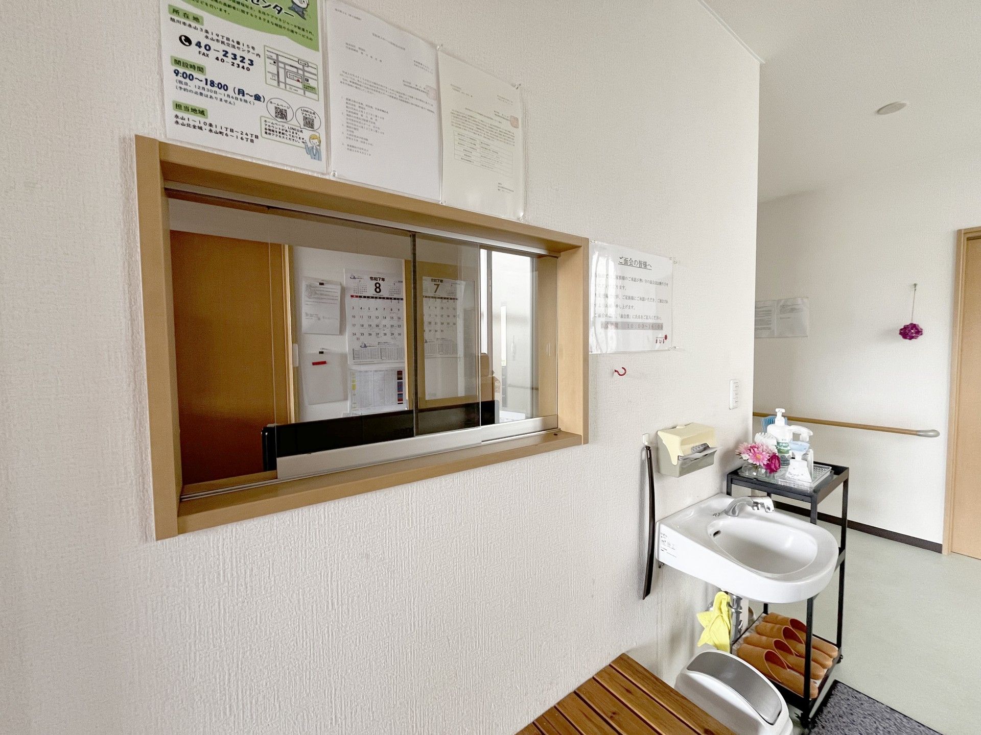 受付窓口と手洗い場