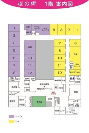 介護付有料老人ホーム 桜の郷の1階のフロアマップ