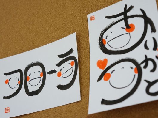 掲示物