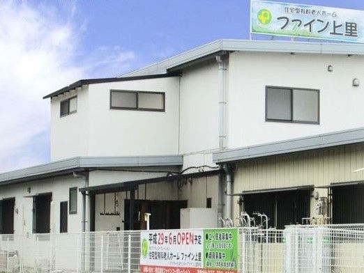 ２階の屋根の上に、施設名が書かれている看板のある建物