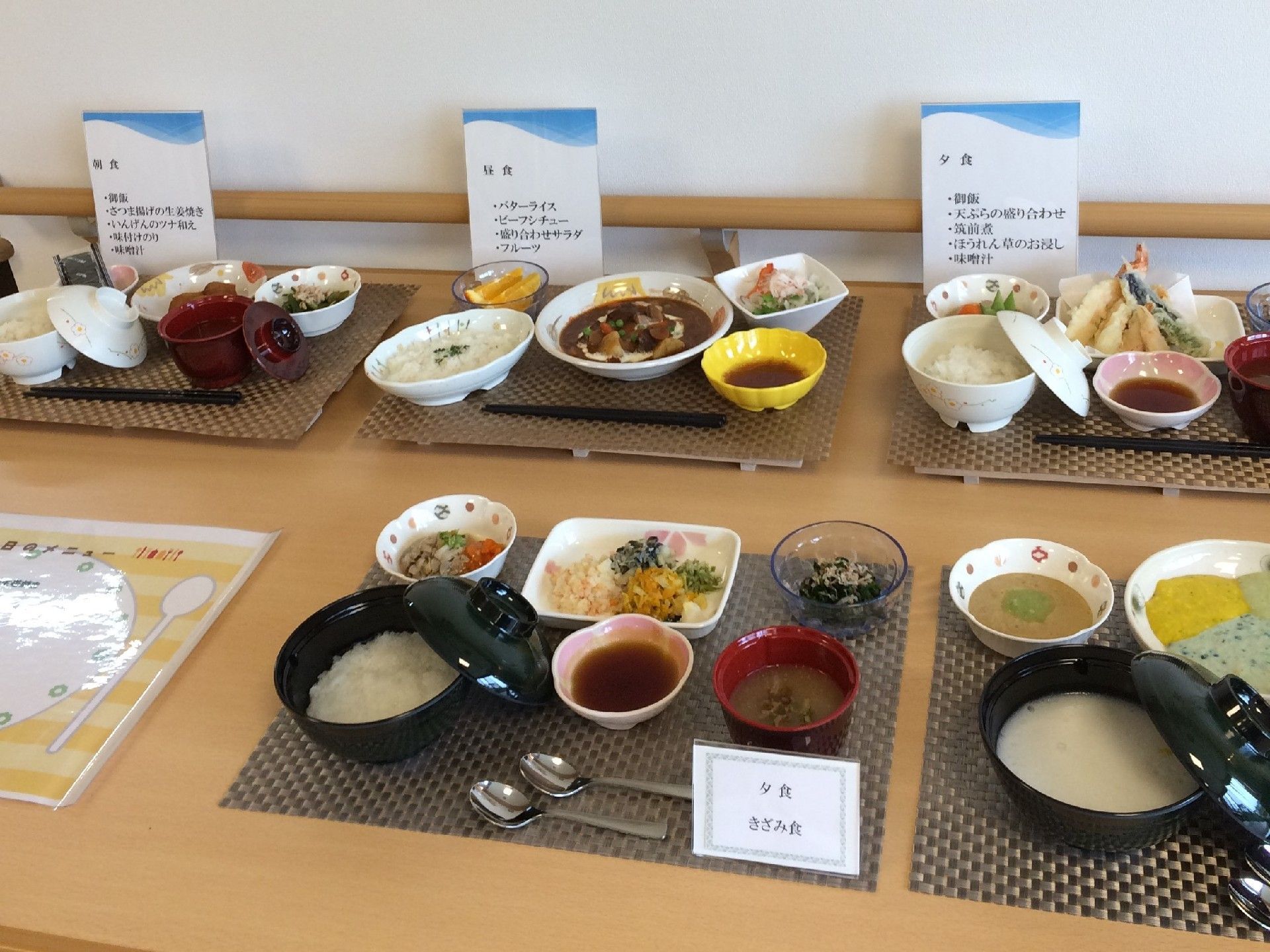 和風の食事メニュー展示