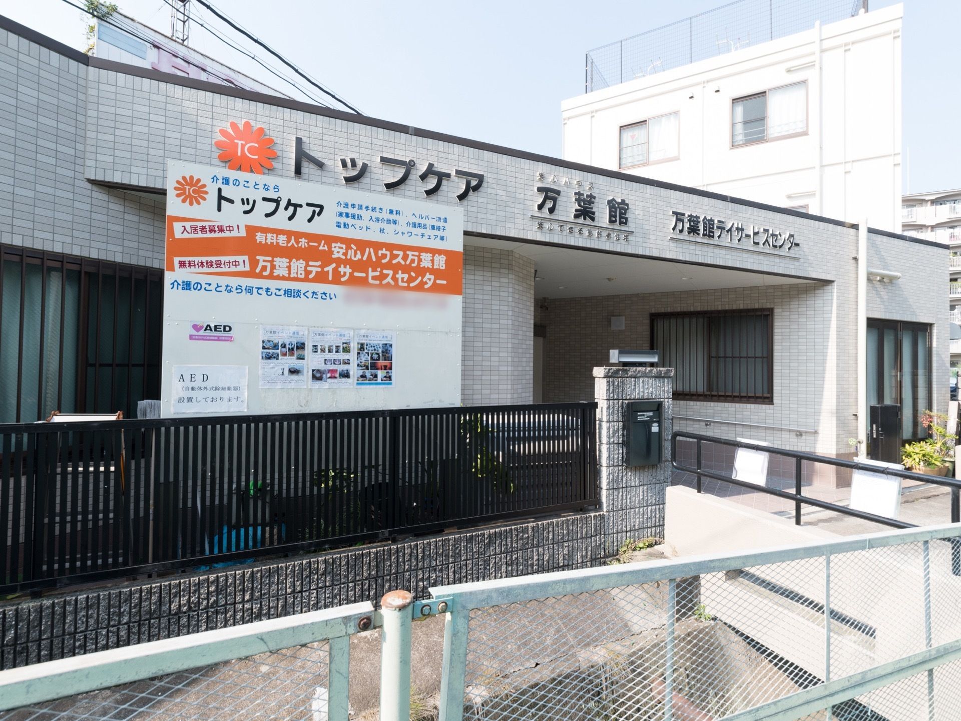満室 6 12更新 安心ハウス万葉館 島本町 360度パノラマ画像 みんなの介護 満室 6 12更新 安心ハウス万葉館 島本町 360度パノラマ画像 みんなの介護
