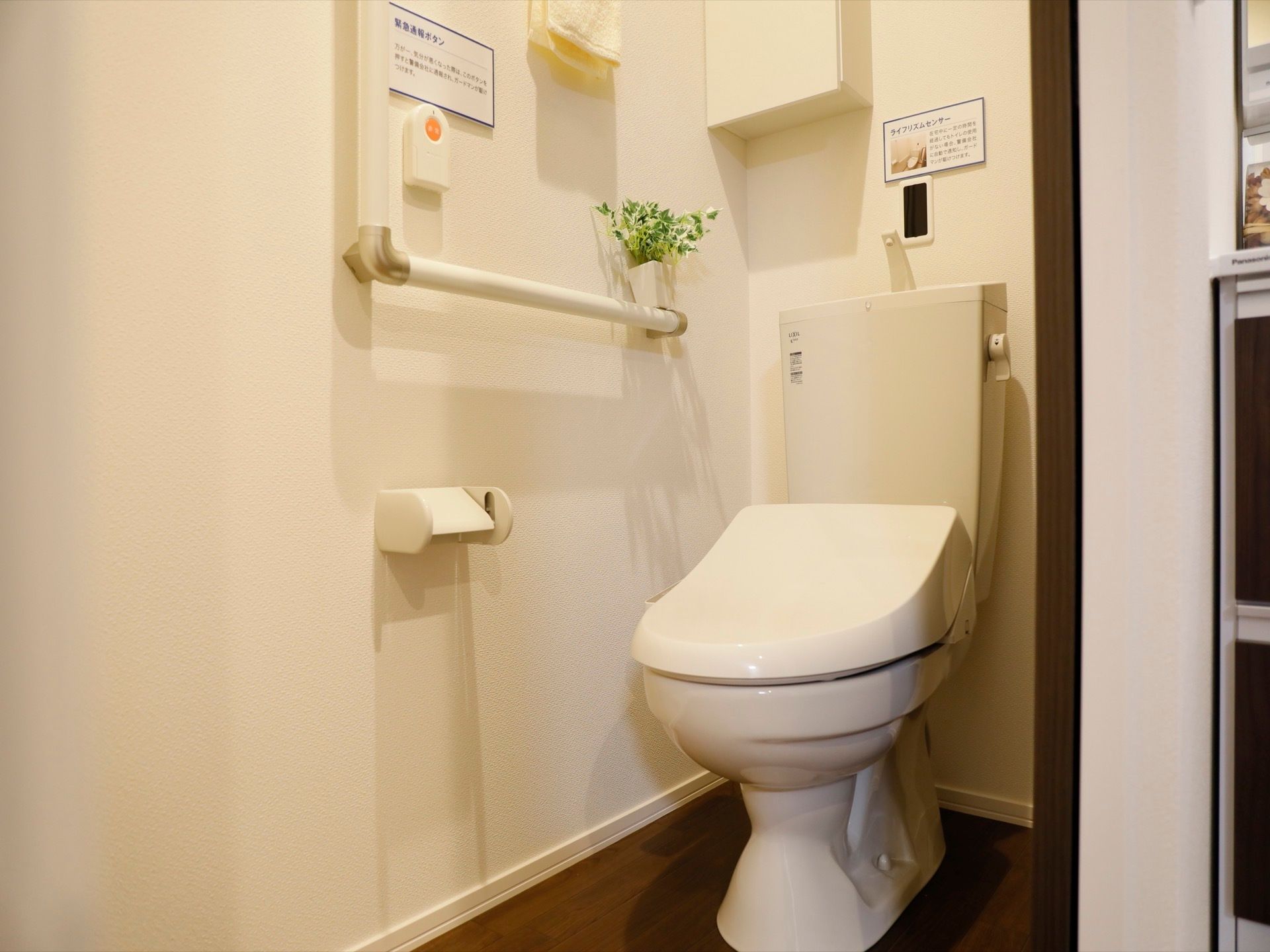 トイレには温水洗浄便座を完備している。L字型手すりや緊急通報ボタン、ライフリズムセンサーを設置しており入居者様の安全対策としている。