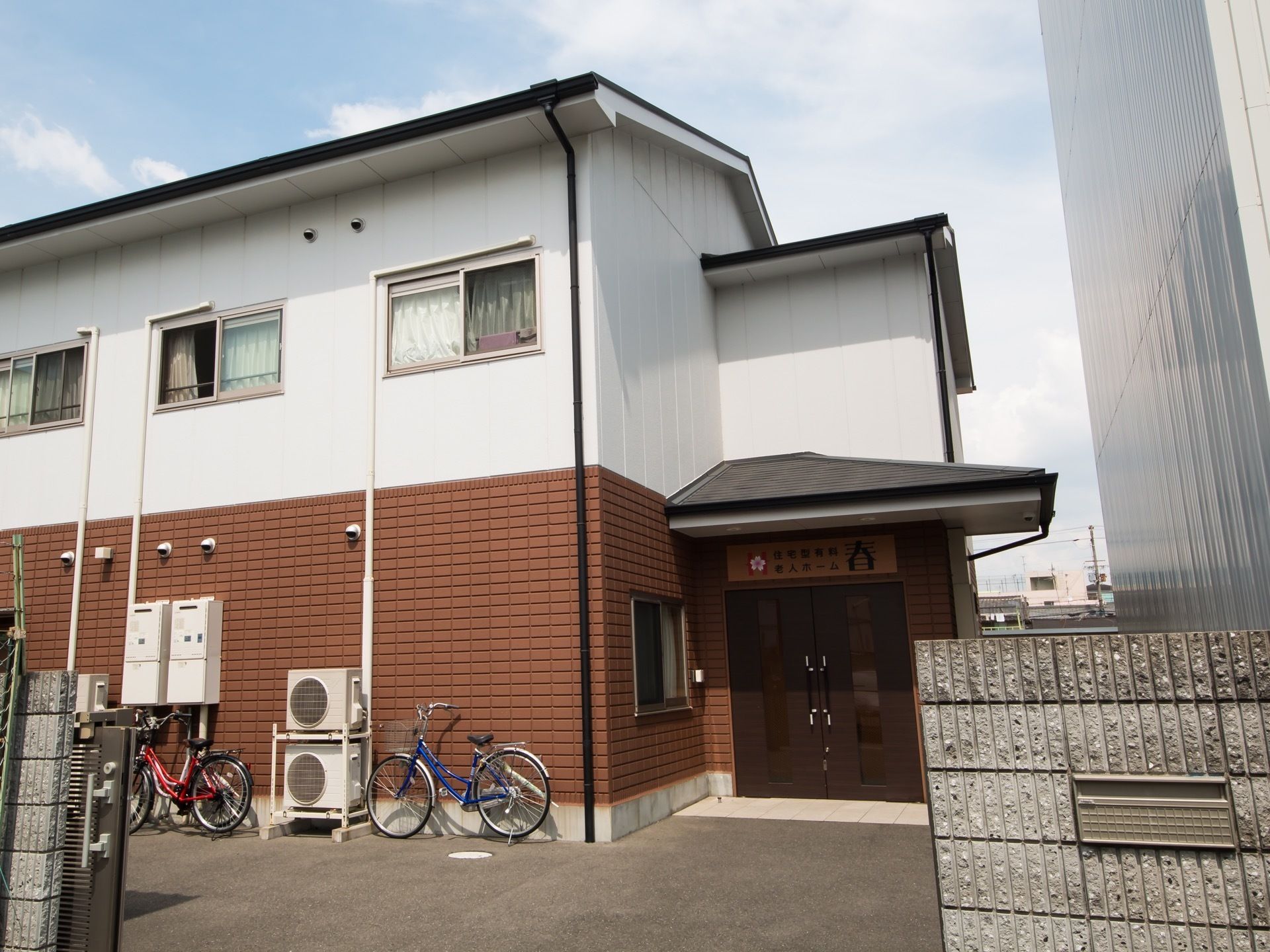 我が家を思わせるような雰囲気のある２階建ての施設である。ブロック塀と門が完備されているので、セキュリティー面で安心である。