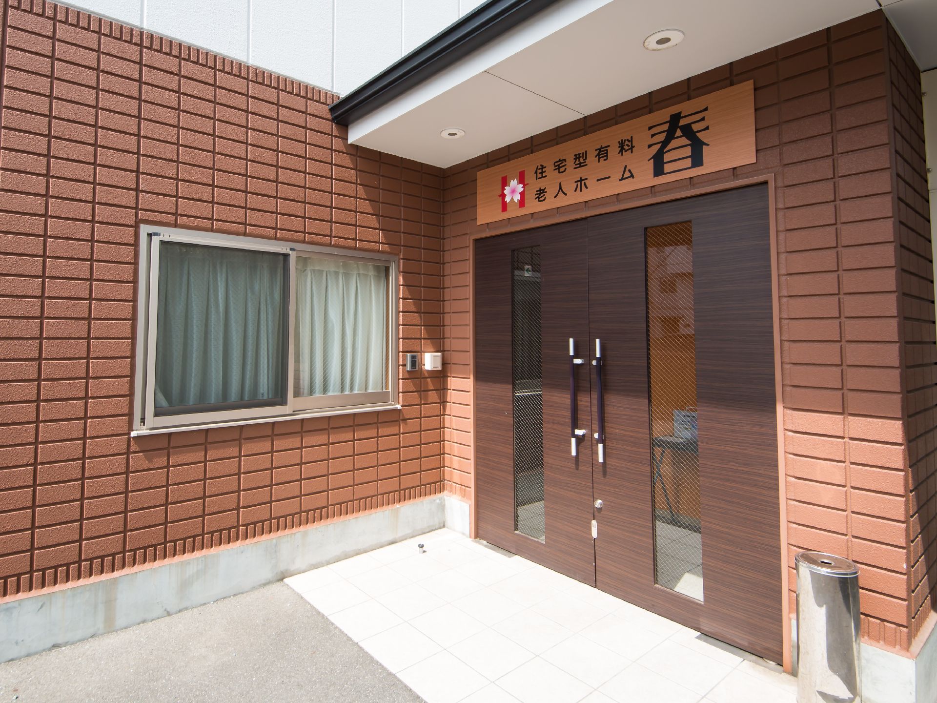 施設の名前が大きく書かれた看板を設置したエントランス
