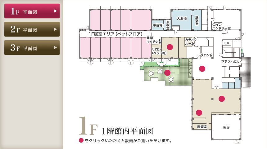 シニア町内会NARITA公津の杜の1Ｆのフロアマップ