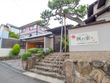 生活支援住宅楓の家寺池台