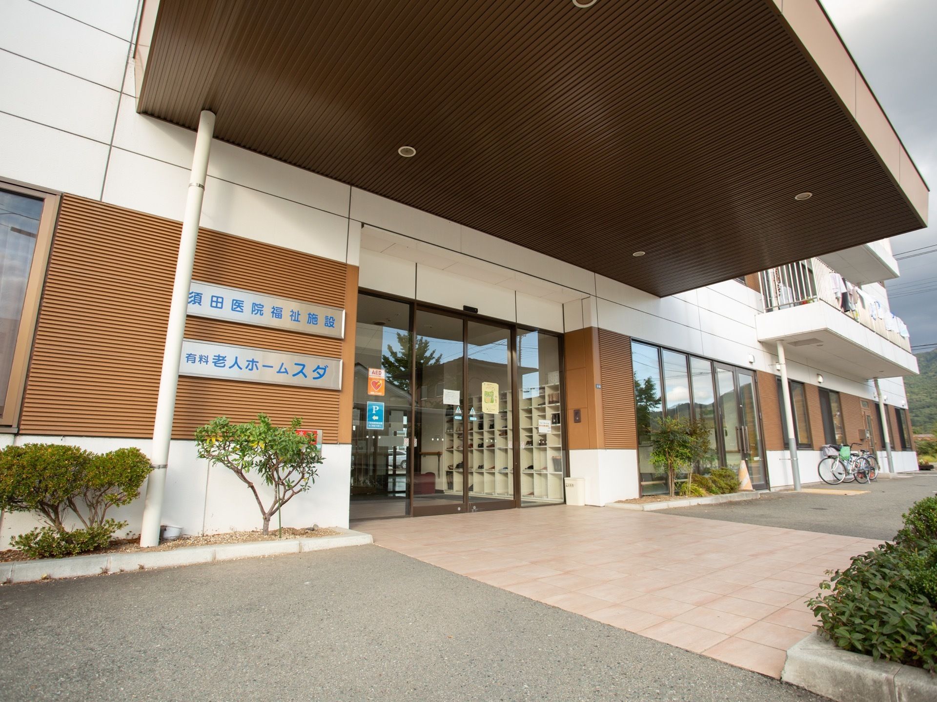 車寄せのある、大きく開く自動ドアの玄関で、床に段差のない造りとなっている。玄関横の壁に、施設名の書かれた看板が備わっている。