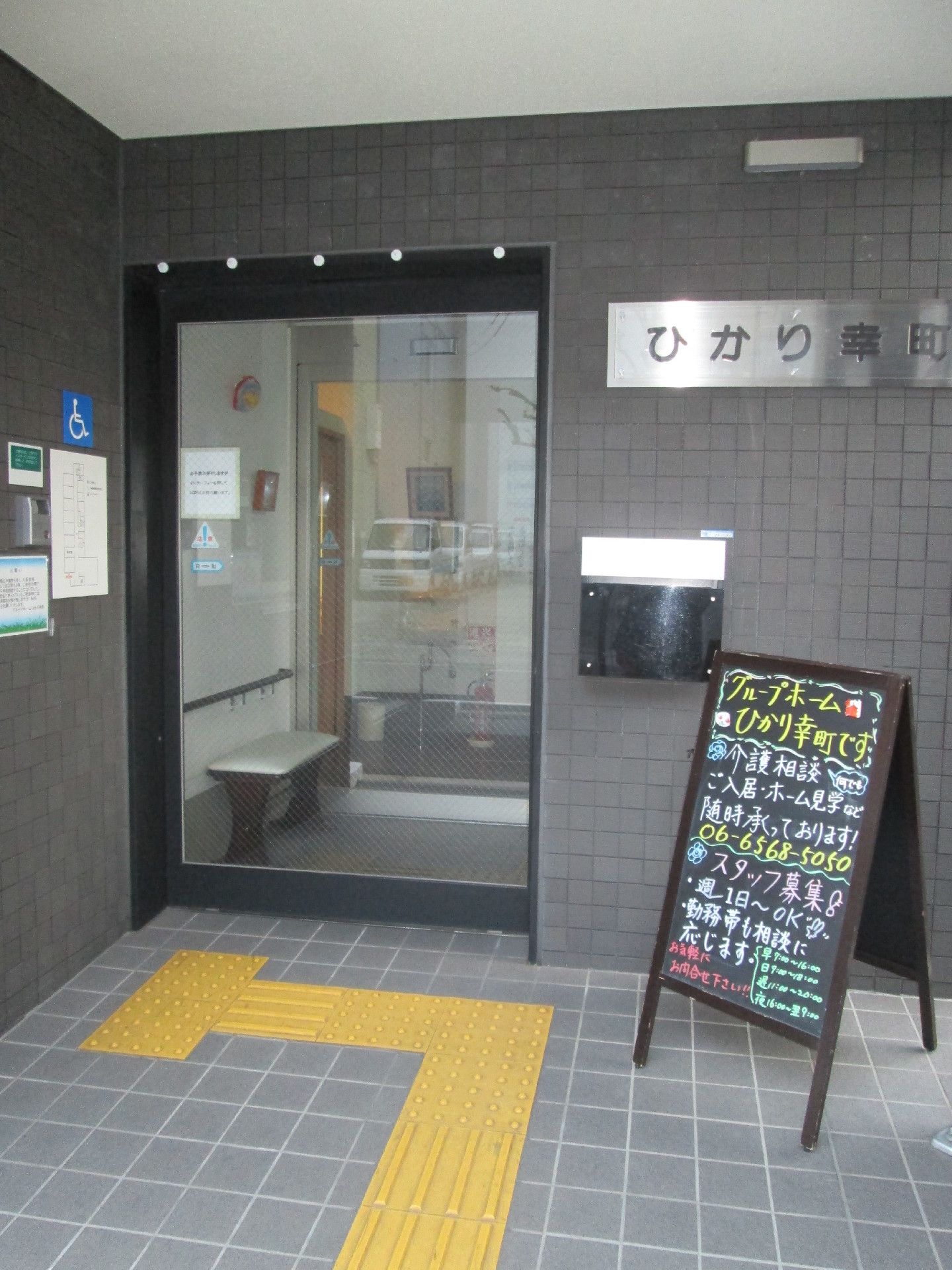 入り口まで点字ブロックが続いている、自動ドアの玄関