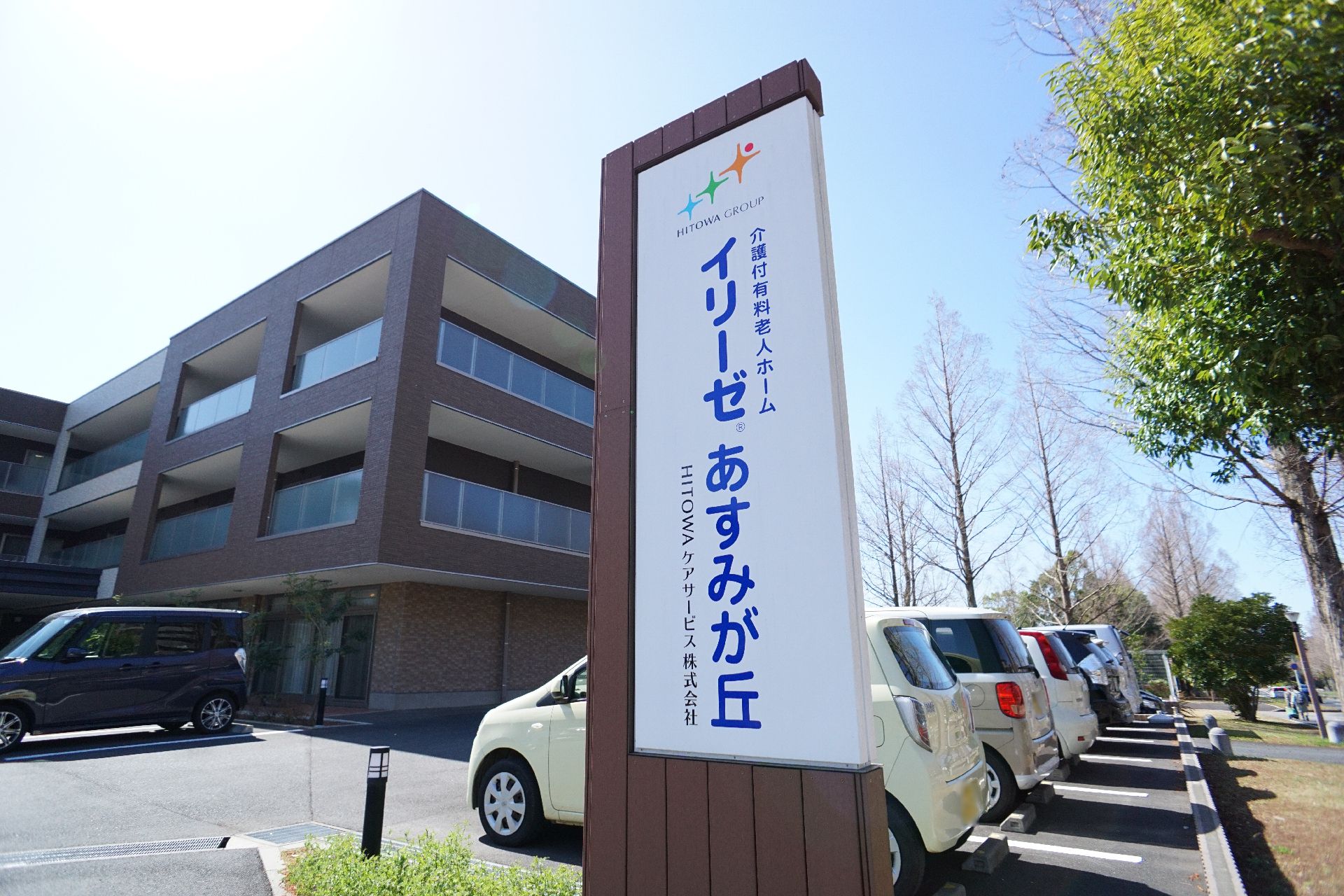 入居者の親戚や関係者が見つけやすい色で作られているロゴ