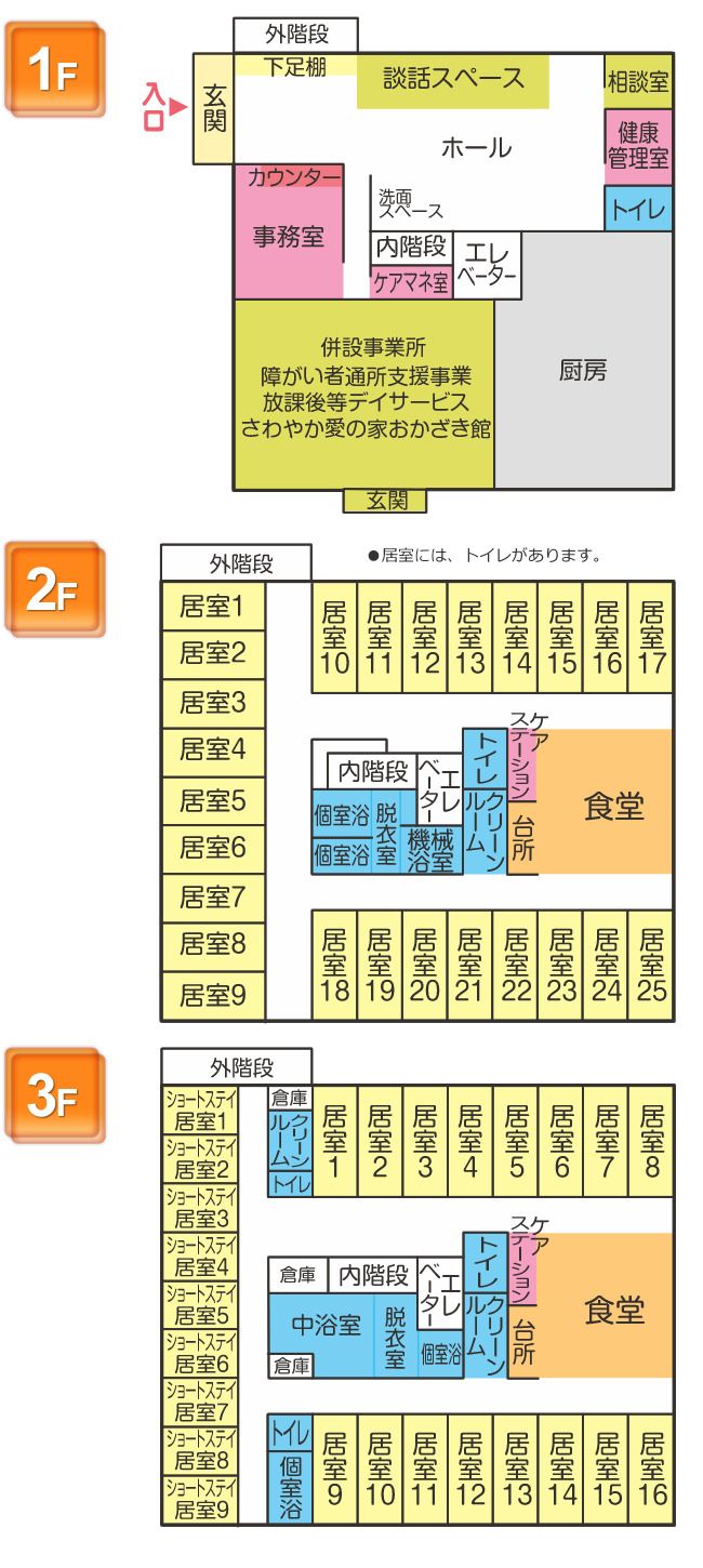 さわやかおかざき館の1～3Ｆのフロアマップ