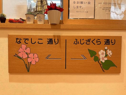 掲示物