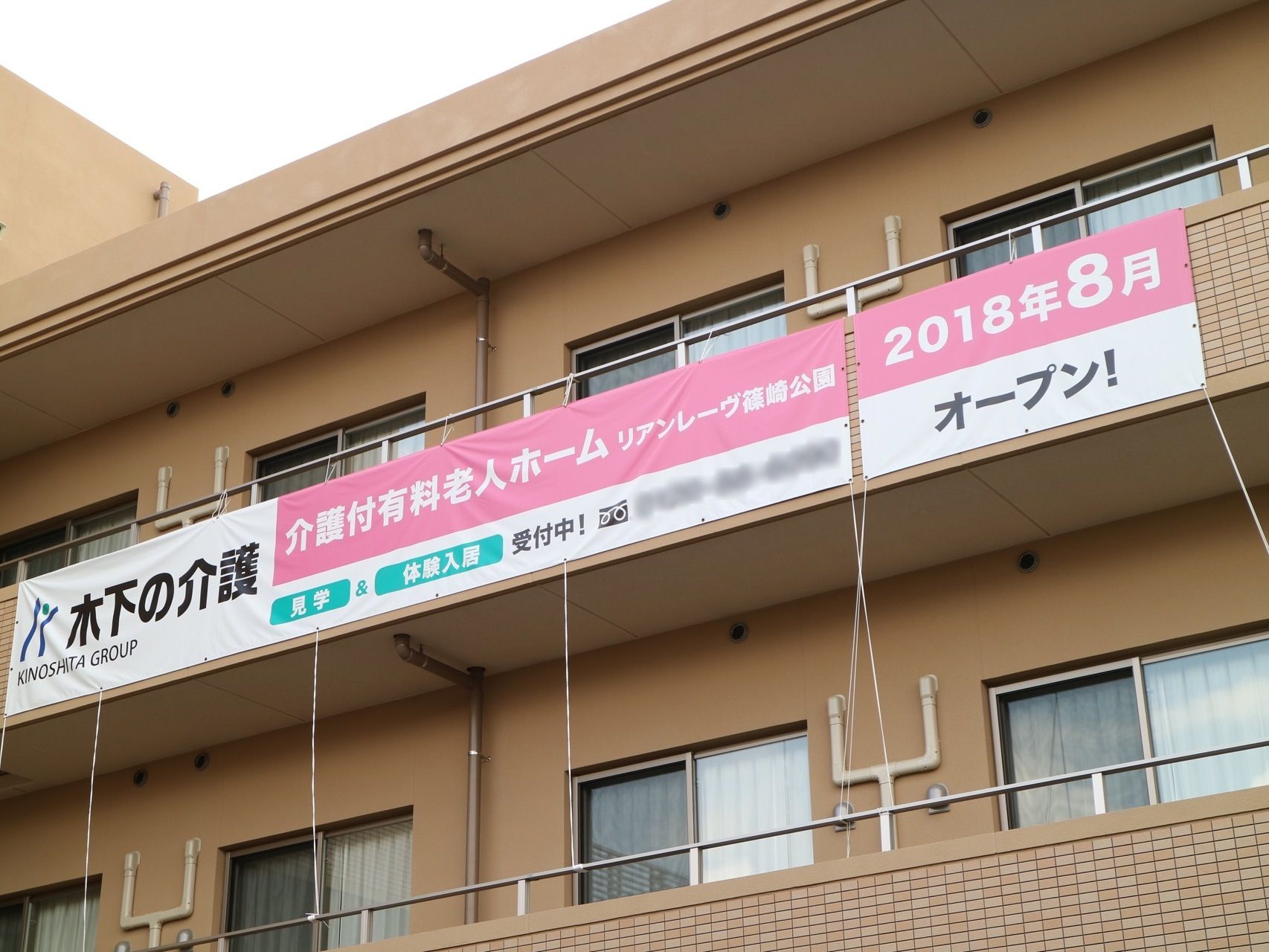 施設はベージュ色の３階建ての建物である。居住階には、バルコニーが設けられている。３階の外壁に施設名が書かれた横断幕が取りつけられている。