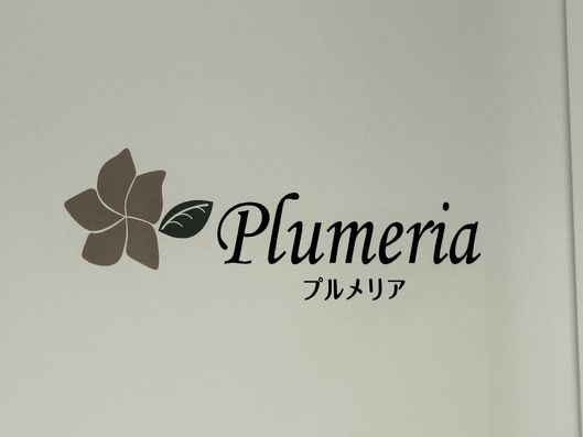 リラクゼーション施設