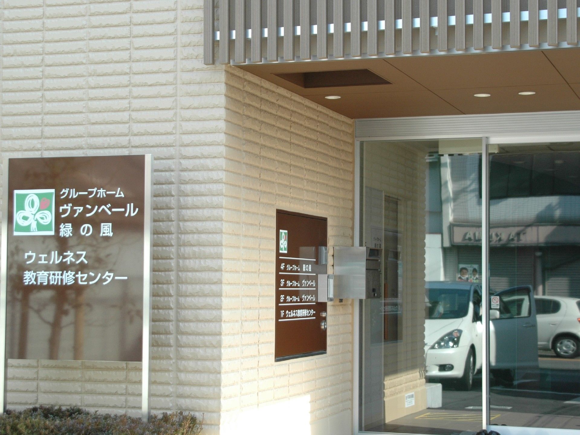 クリニックを併設し医療サポートを充実させた施設である。入居者様の医療不安を軽減し、安心してお過ごしいただいている。