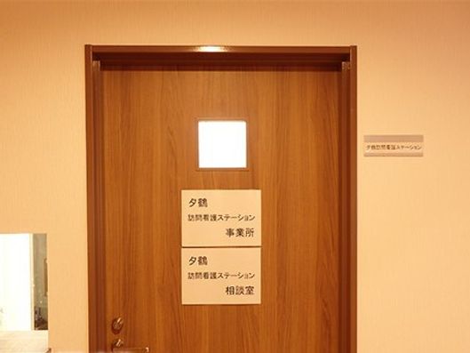 スタッフルーム