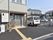 スライド式の玄関の扉になっており安全に開閉することができる。建物の隣には広々とした駐車場を備えている。