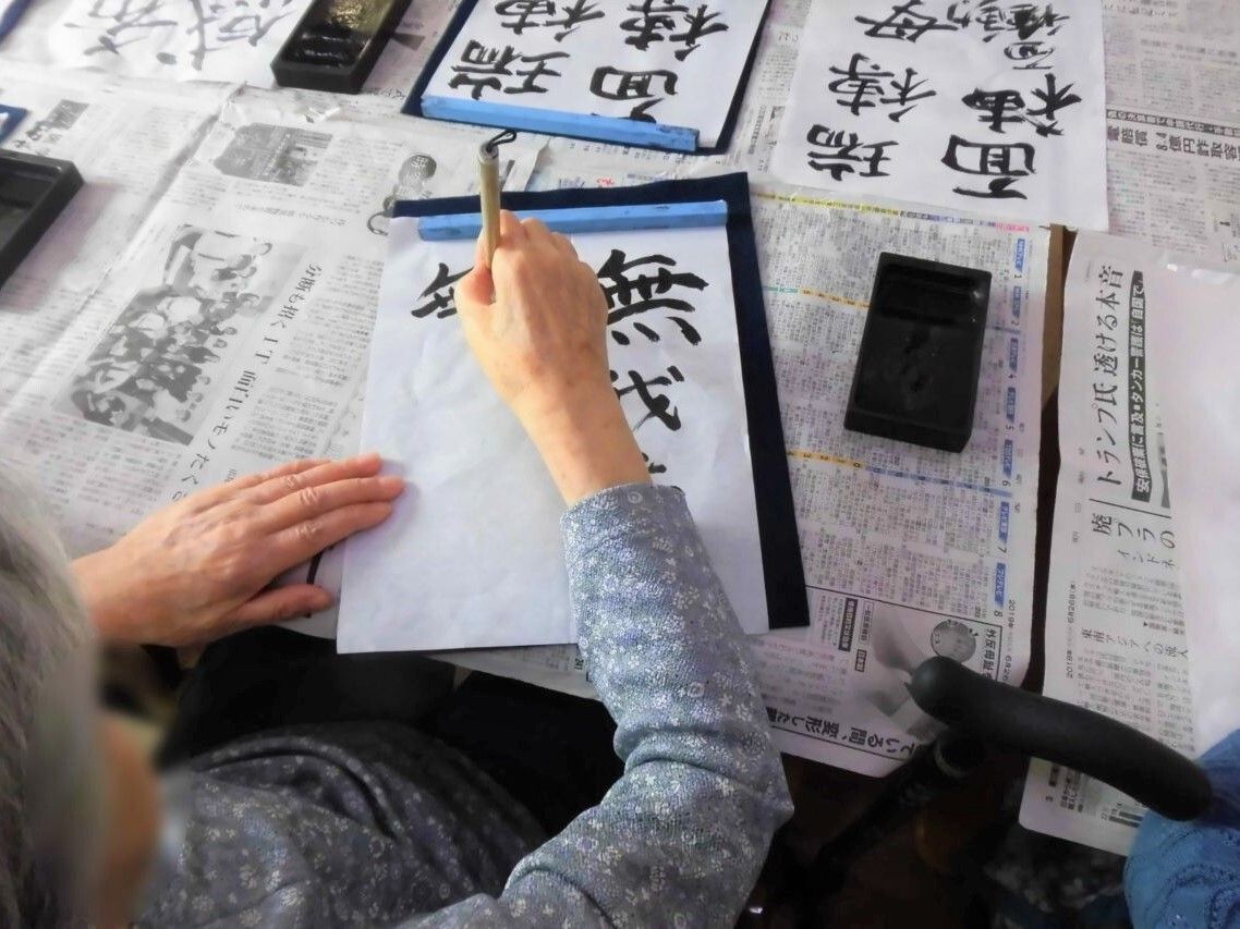 習字