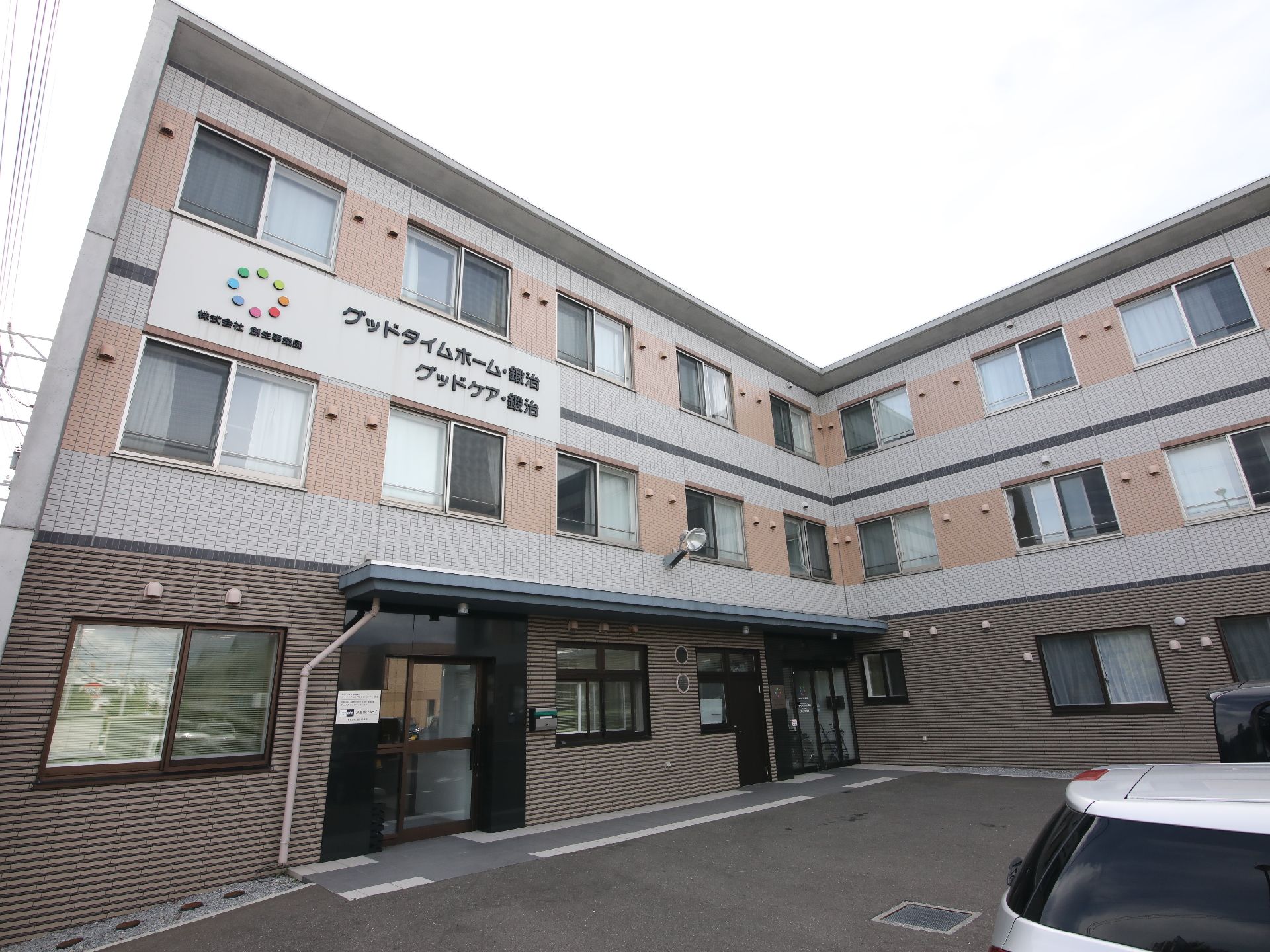 オレンジとブラウンが基調の施設