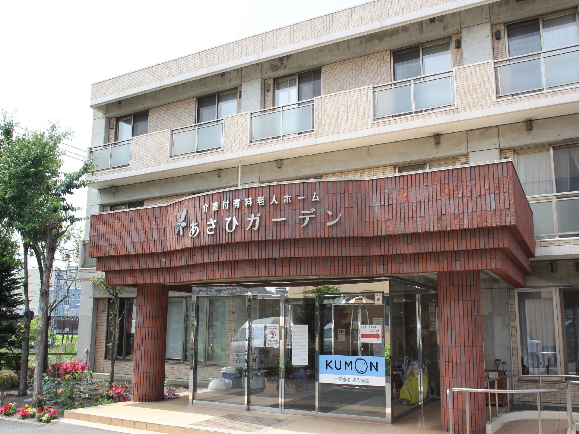 あさひガーデンの看板がついたエントランス付近。朝顔が咲いている様子