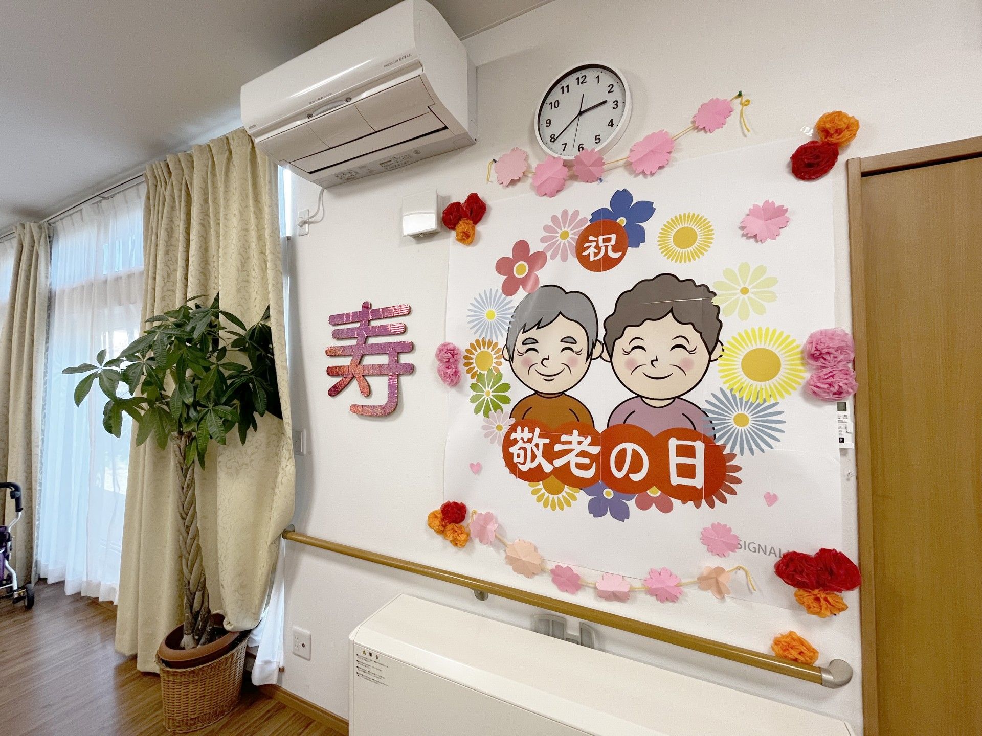 敬老の日の飾り付け