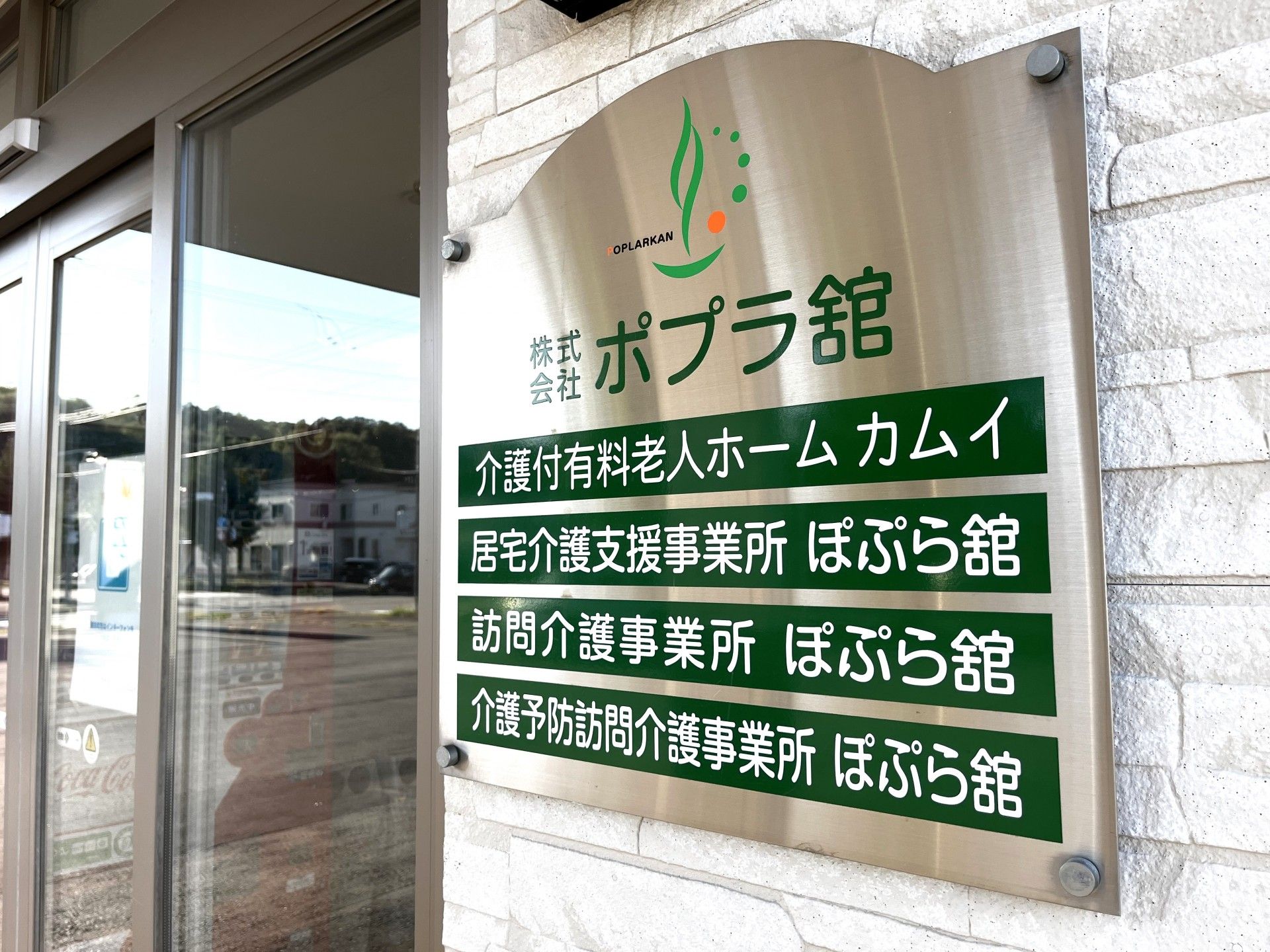 施設の案内看板