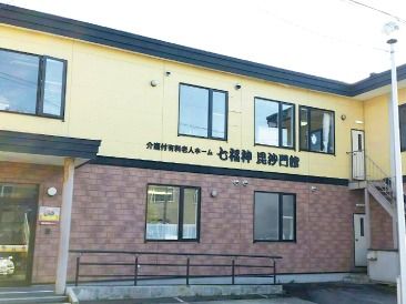 2階建ての建物はブラウン系で統一されていて、建物の2階に当たる部分にホームの名前が黒い文字で書かれている。