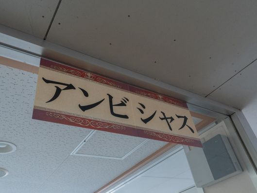看板