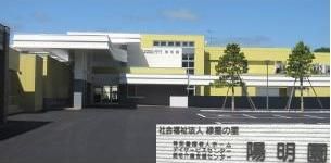 明るい施設の外観