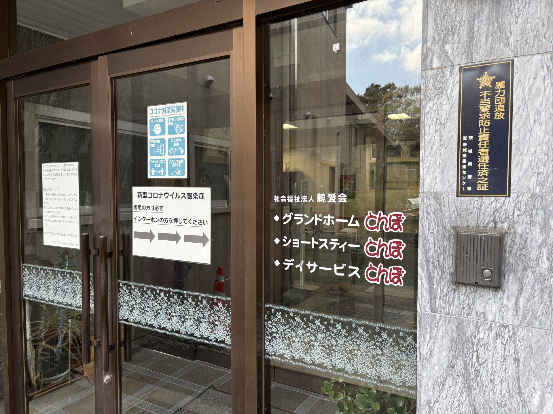 玄関の案内表示
