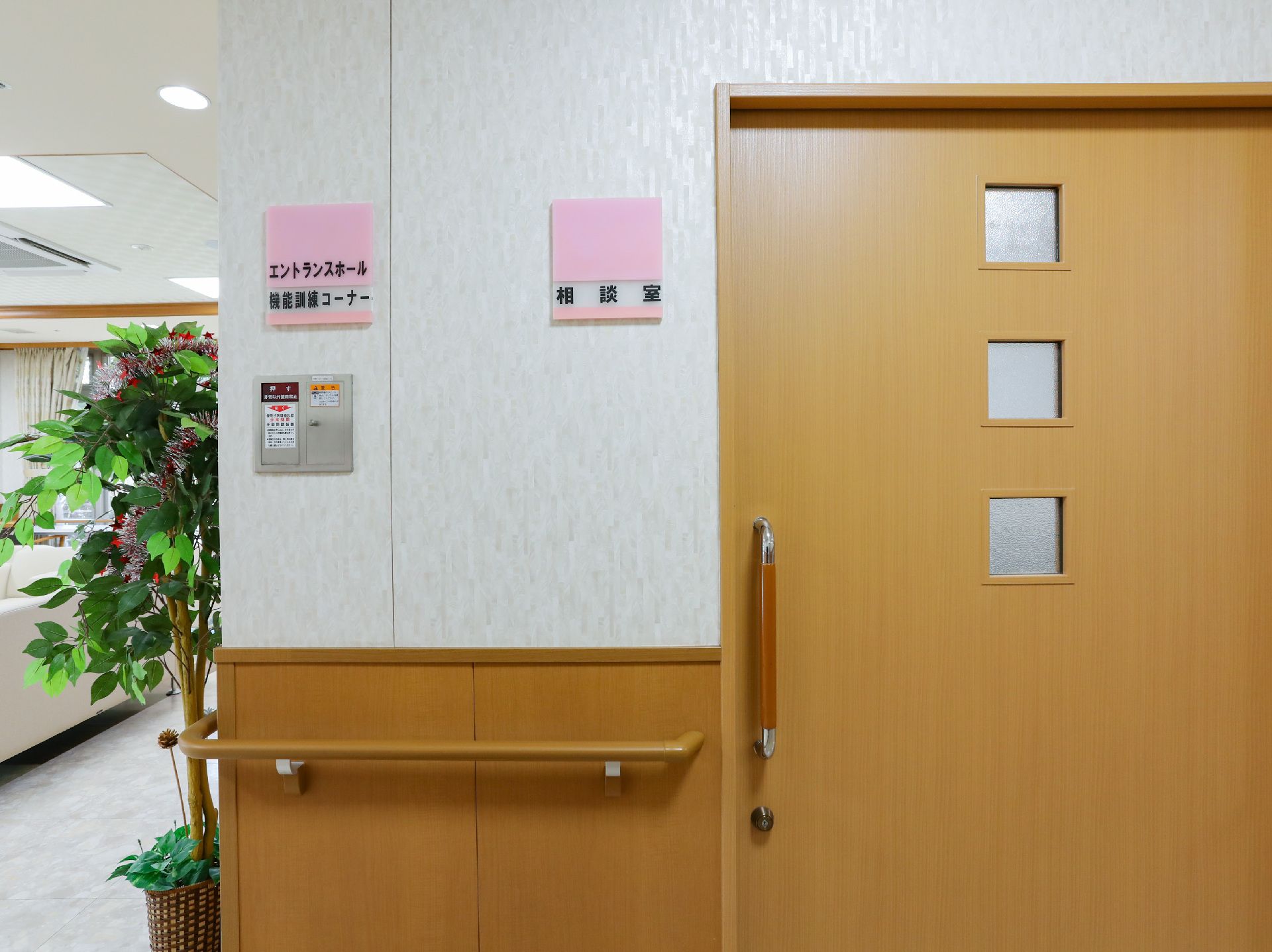 扉に表札が付いて分かるようになっている相談室