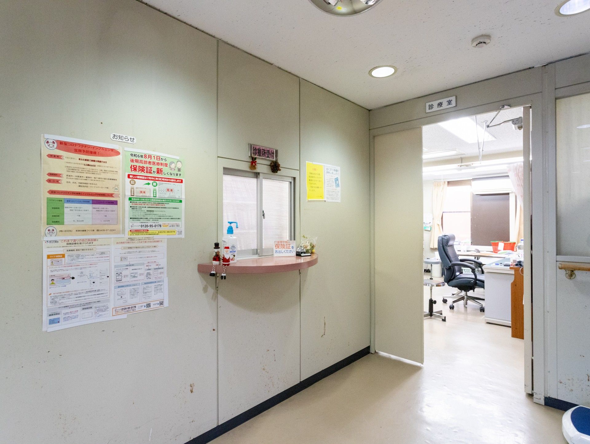 診察室の入口
